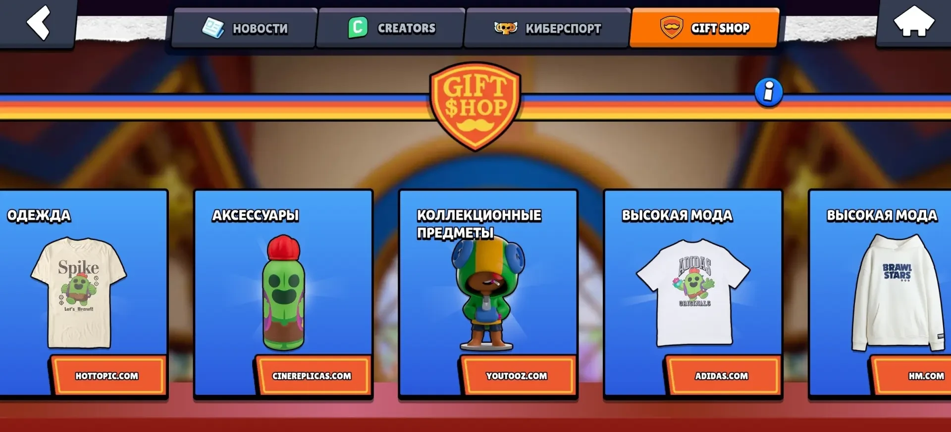 🛍 Мерч теперь прямо в Brawl Stars