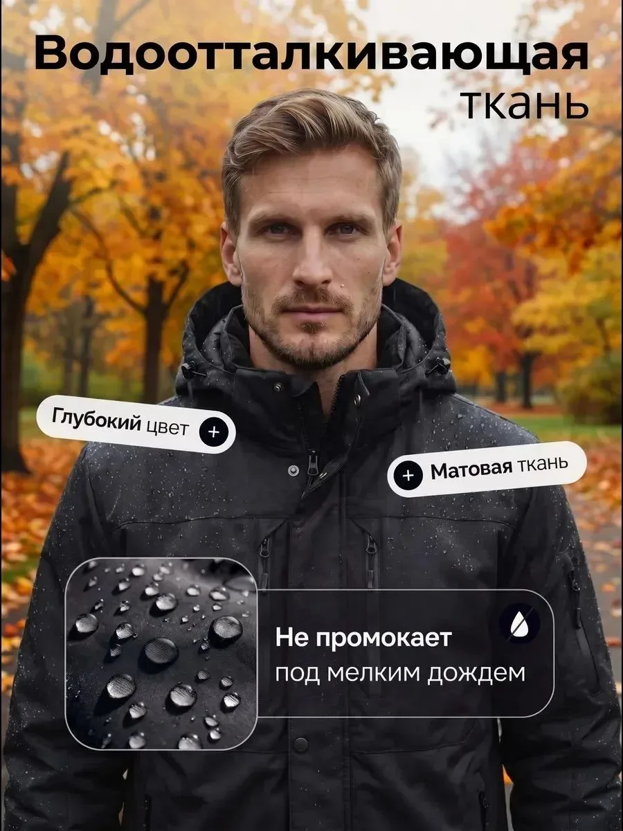 Куртка утеплённая с капюшоном