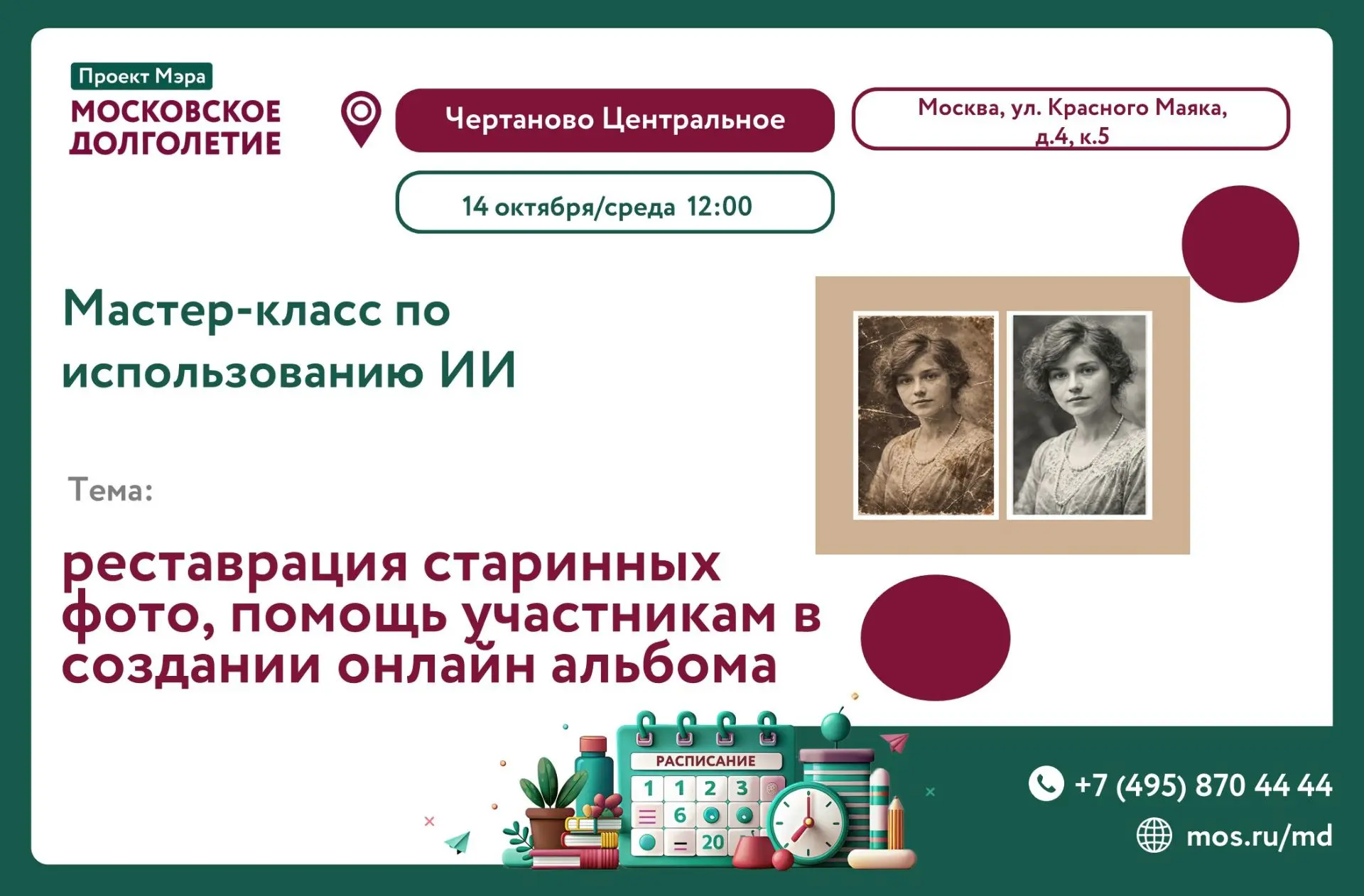 Добрый день, дорогие друзья!