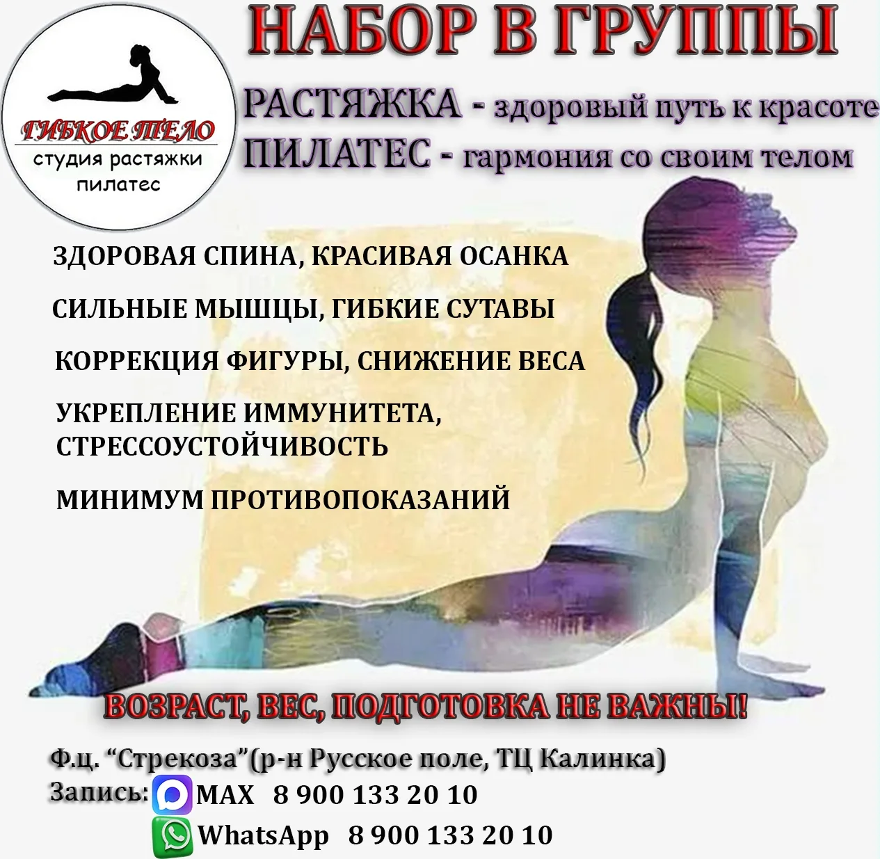 🍂🍁❗️НАБОР В ГРУППЫ:
