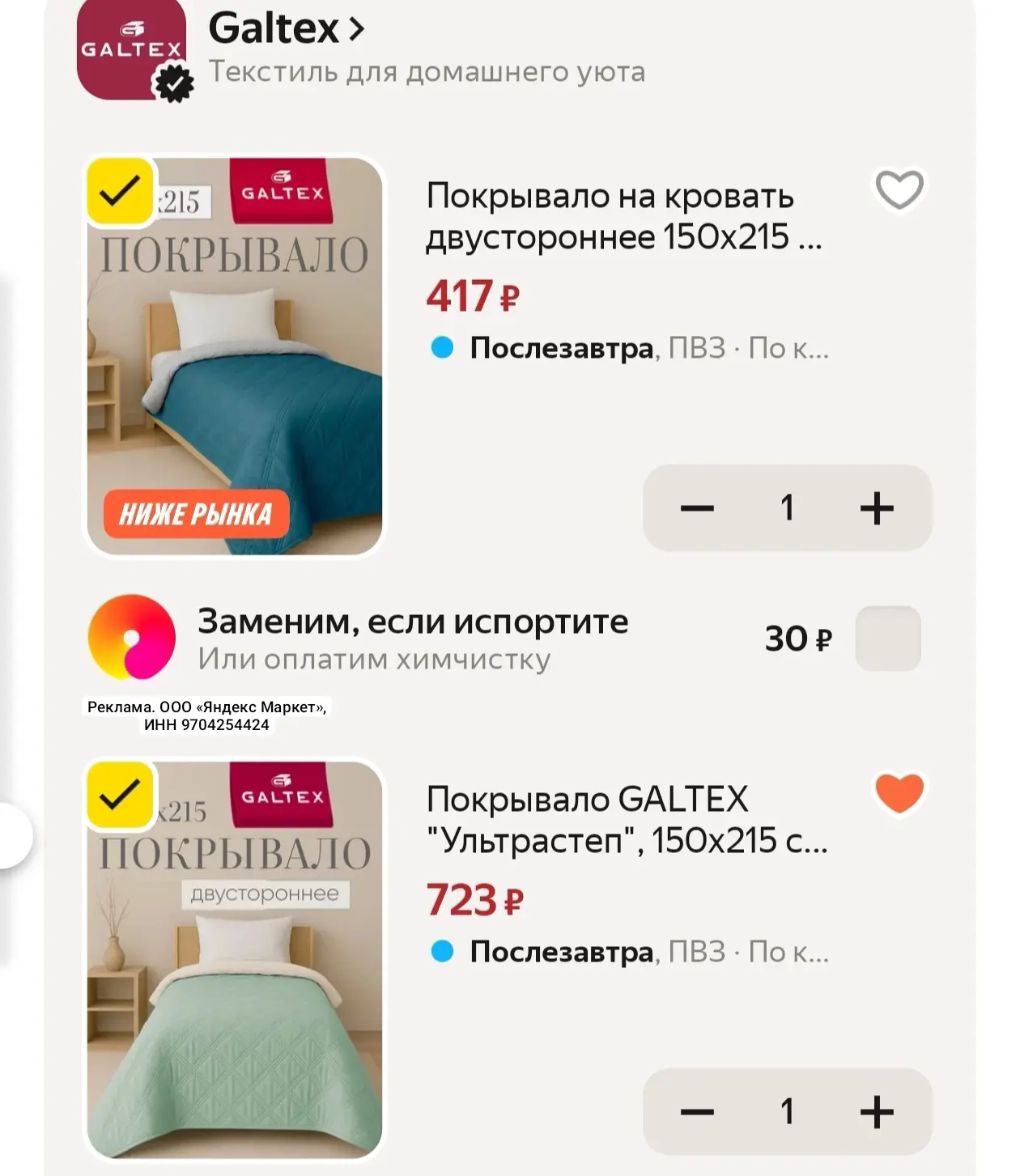 Классные покрывала🔥