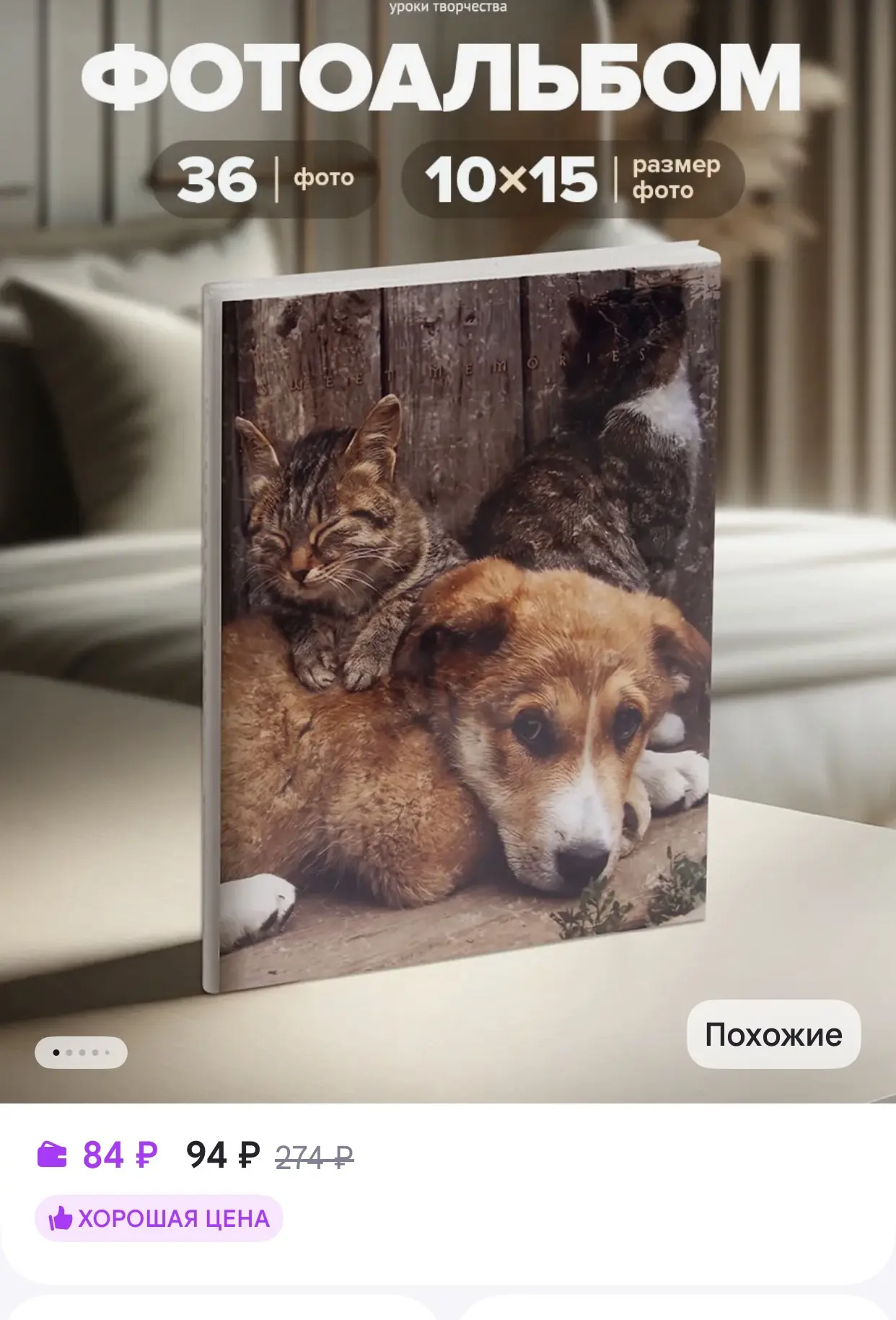 ArtSpace Фотоальбом маленький 36 фото 10х15 см