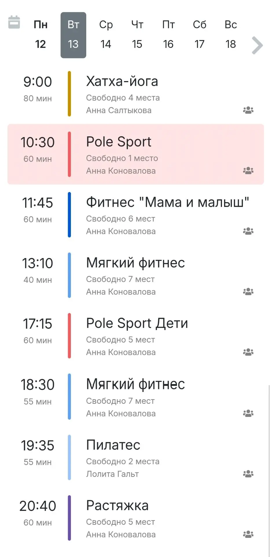13 октября