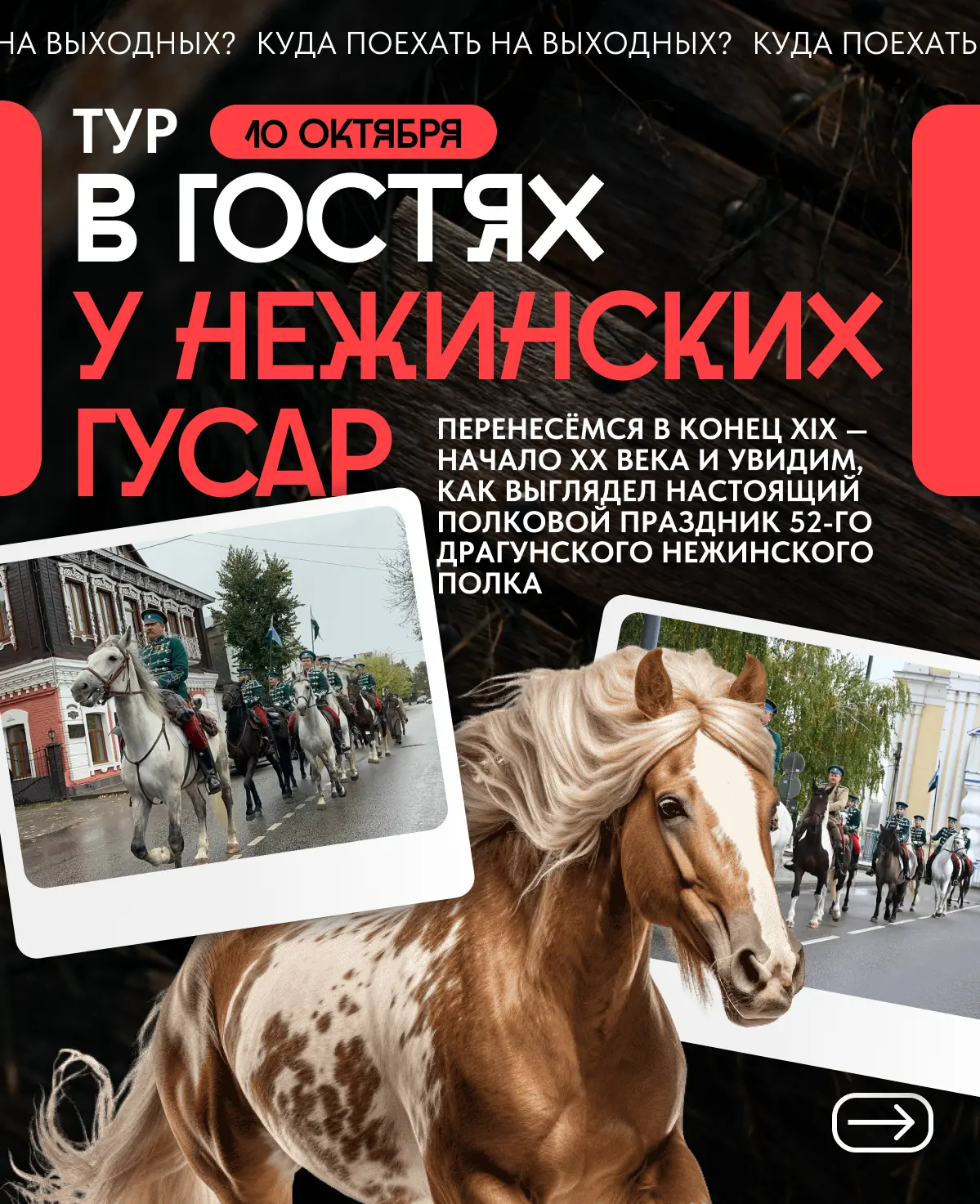 🍂 КУДА ПОЕХАТЬ НА ВЫХОДНЫЕ НА ЛИПЕЦКОЙ ЗЕМЛЕ?