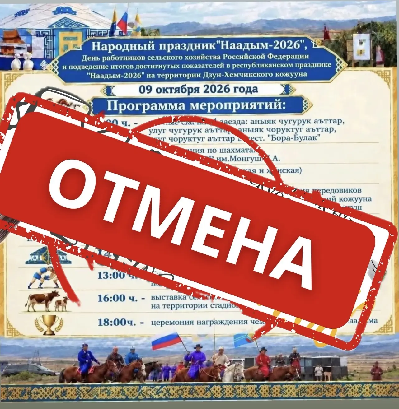 ‼️Уважаемые жители и гости Дзун-Хемчикского кожууна!