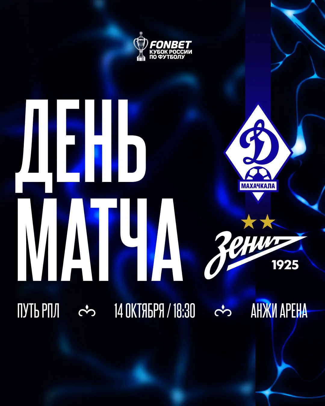 MATCHDAY