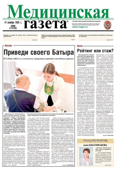 ✉️ В свет вышел новый номер «МГ»