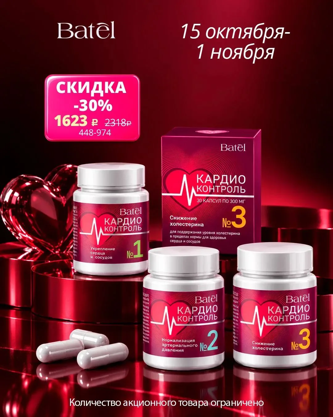Выделю ВЫГОДНЫЙ НАБОР ДЛЯ ЗДОРОВЬЯ СЕРДЦА ❤️