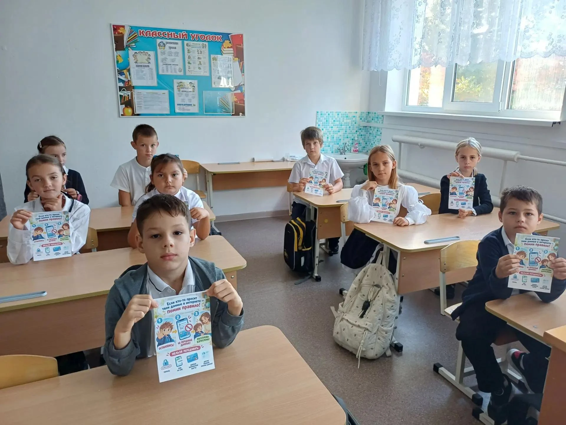 Утро понедельника: поднимаем флаг и говорим о безопасности в Сети 🇷🇺
