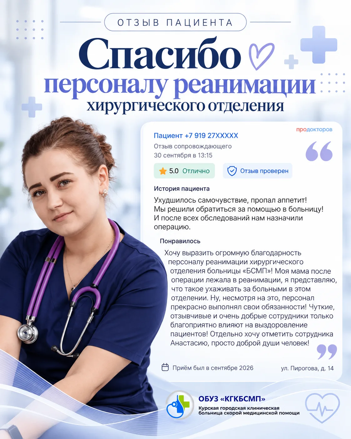 ✨ У нас новый отзыв ✨