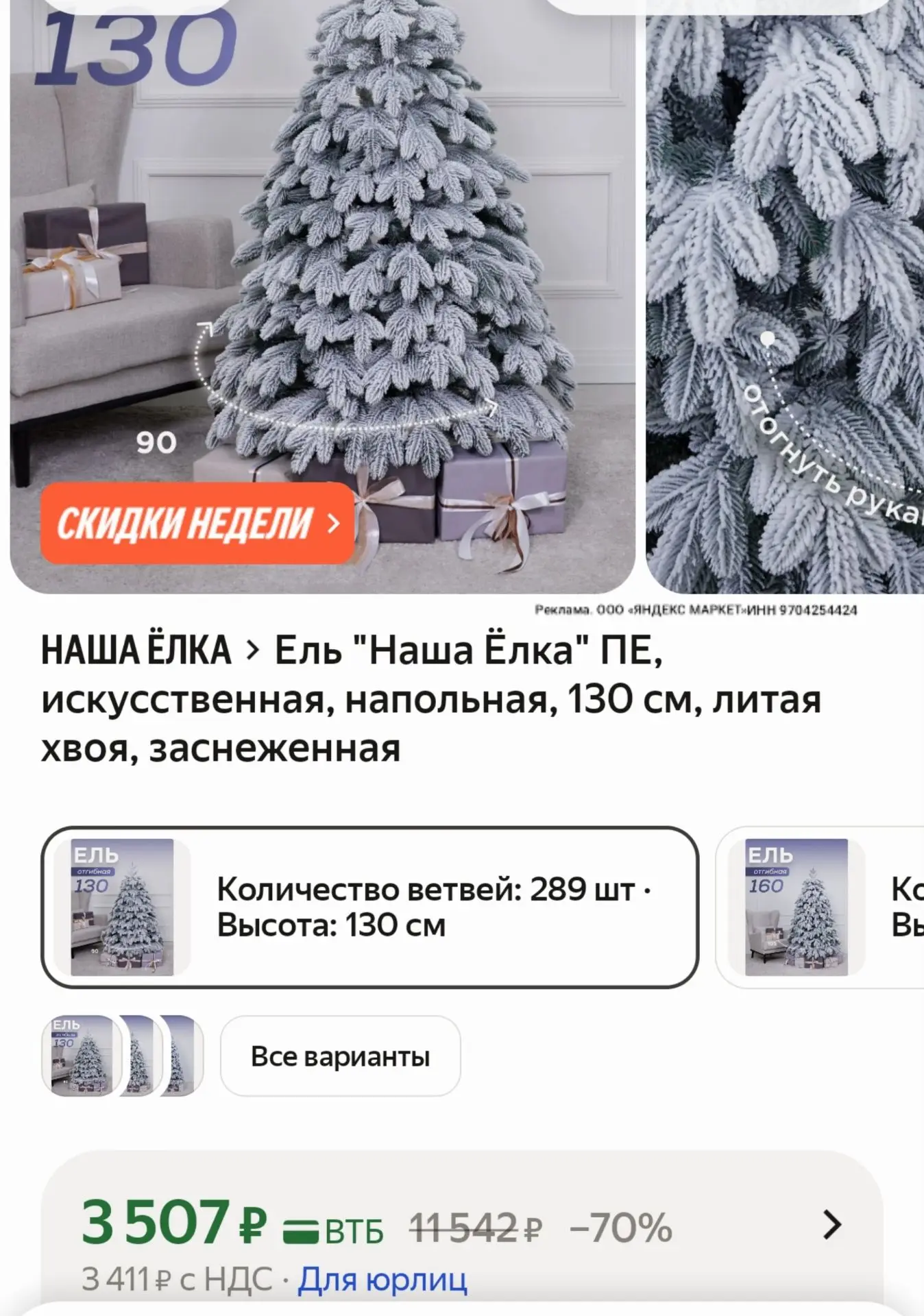 https://market.yandex.ru/cc/BGJLdY?erid=5jtCeReNx12oak2rUzSsh6x