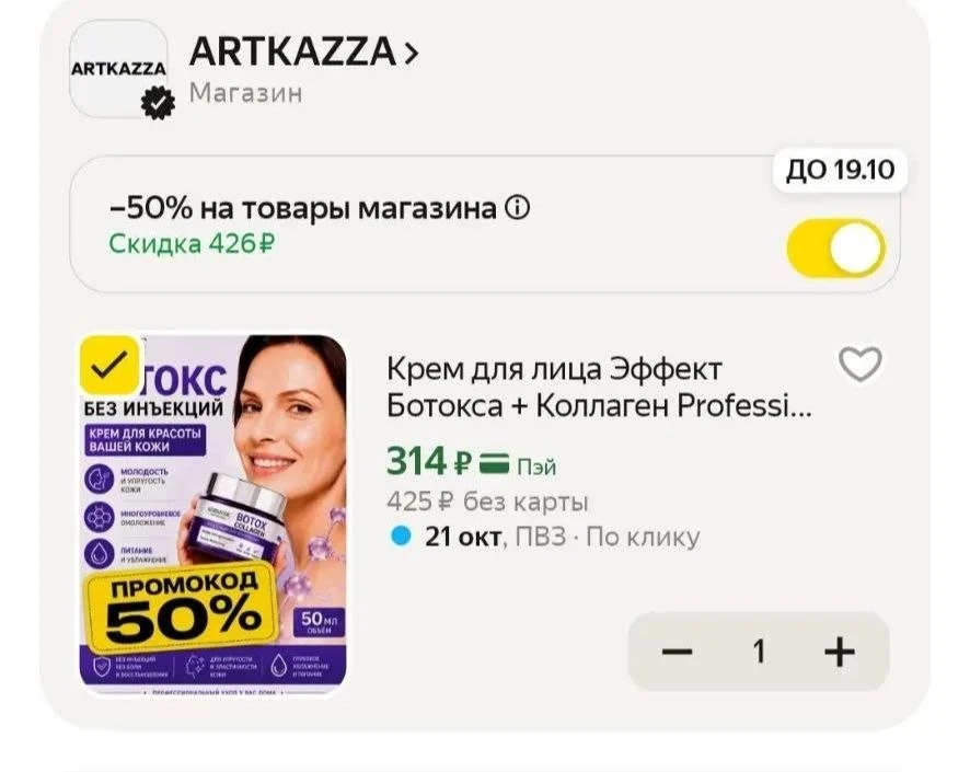 Находка от подписчика🫶