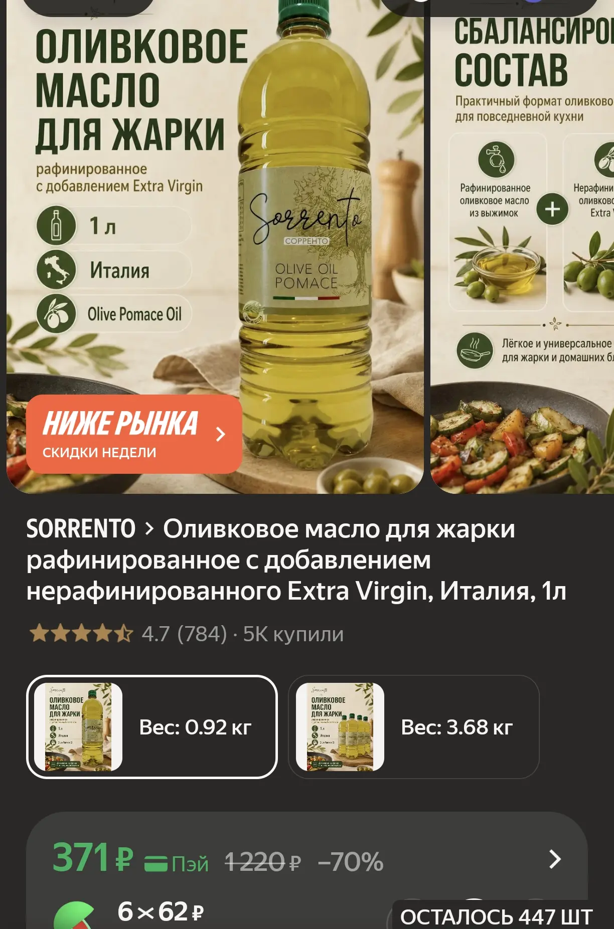 🫒 Оливковое масло для жарки SORRENTO рафинированное с добавлением нерафинированного Ex...