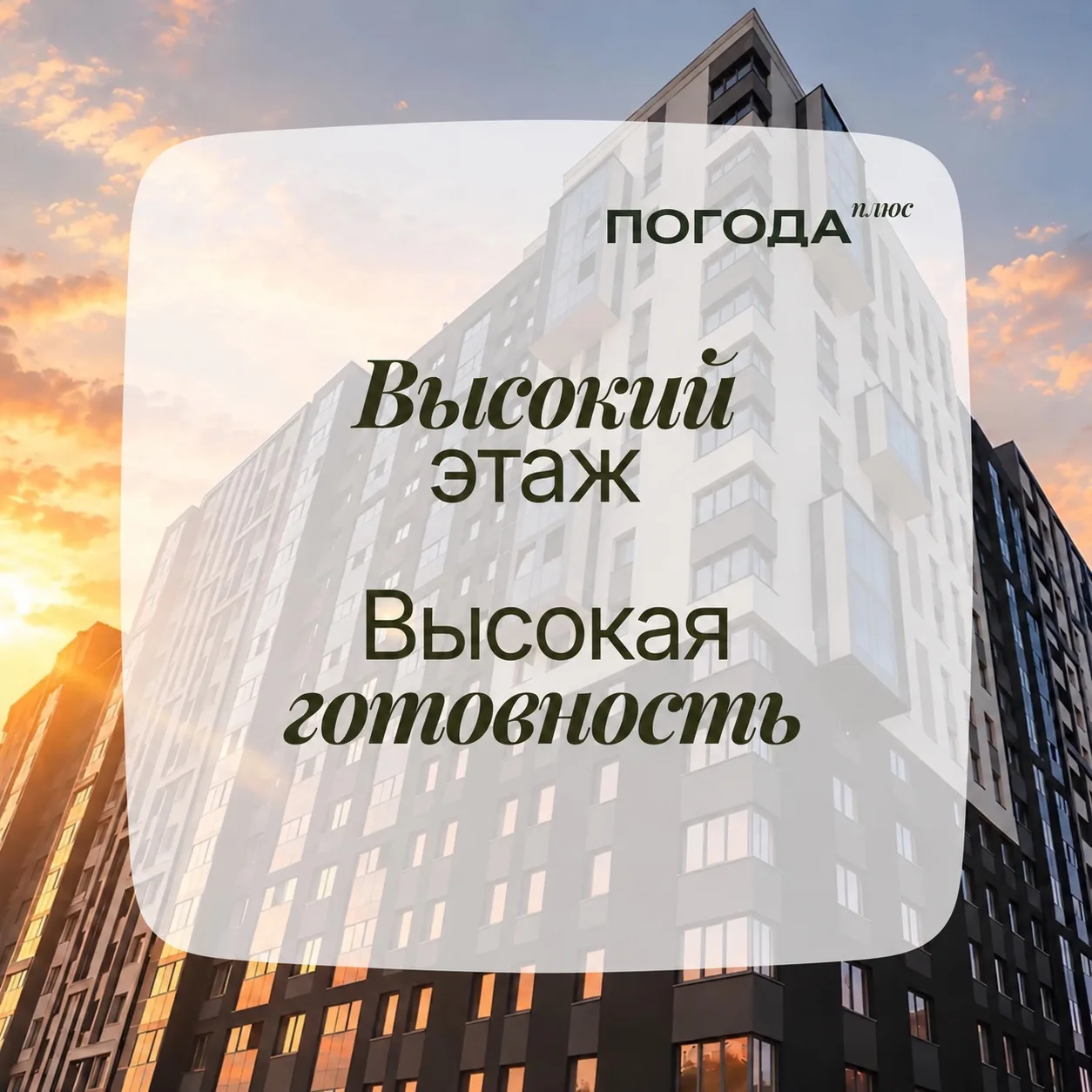 Выше = красивее 💫