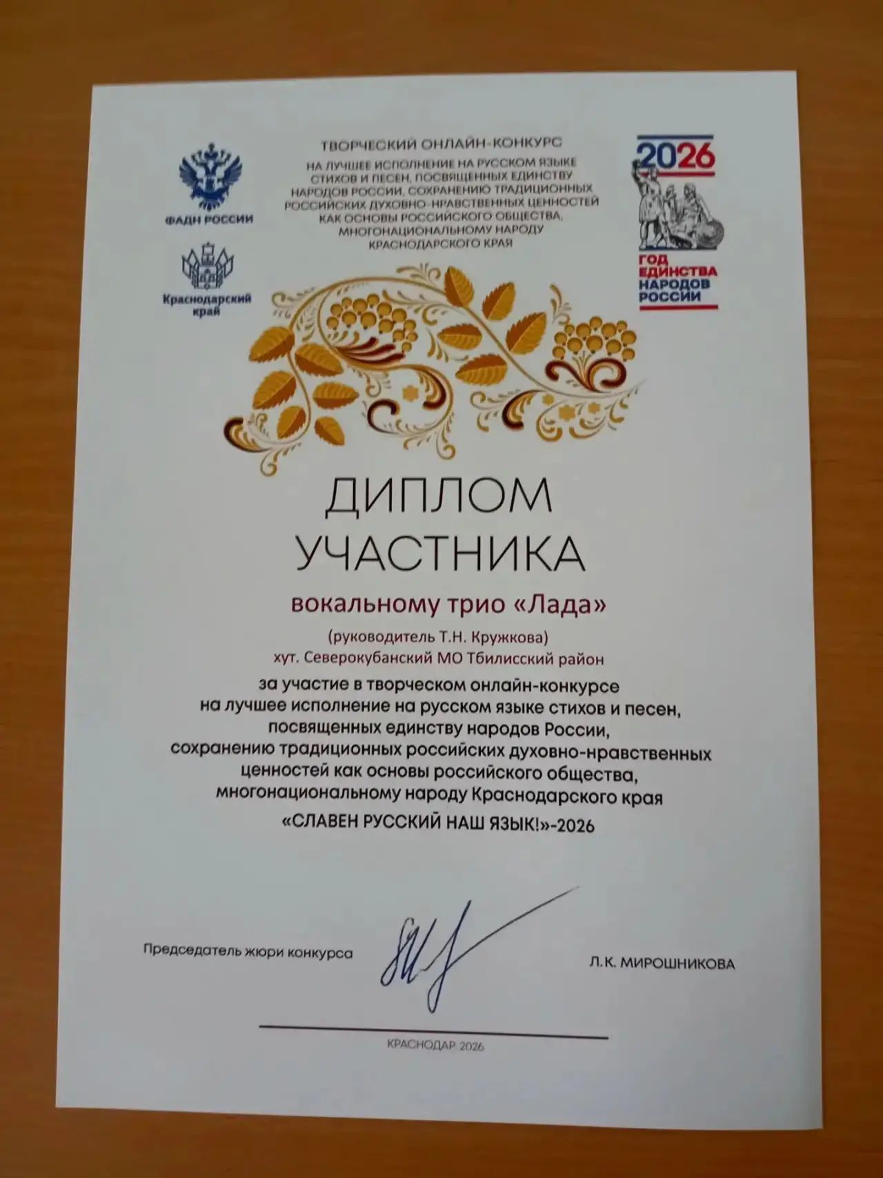 🎶 Голоса, которые объединяют!🎶