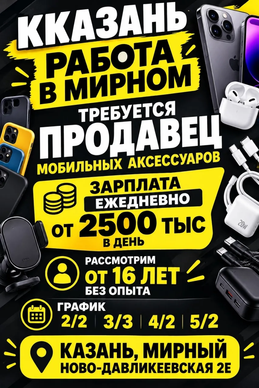 РАБОТА! ЗАРПЛАТА ЕЖЕДНЕВНО 🔥