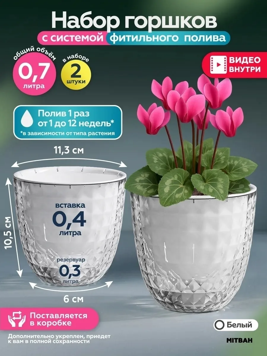Горшок для цветов в наборе 2 шт, 🌸🌺💥