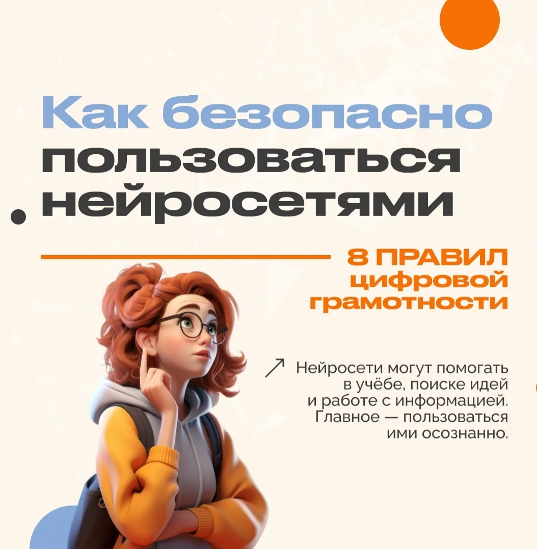 ‼️С 1 по 31 октября в Томской области проходит региональный месячник по кибербезопасности.