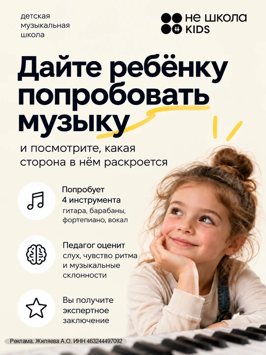 🎵 Дайте ребёнку попробовать музыку и посмотрите, что раскроется именно в нём