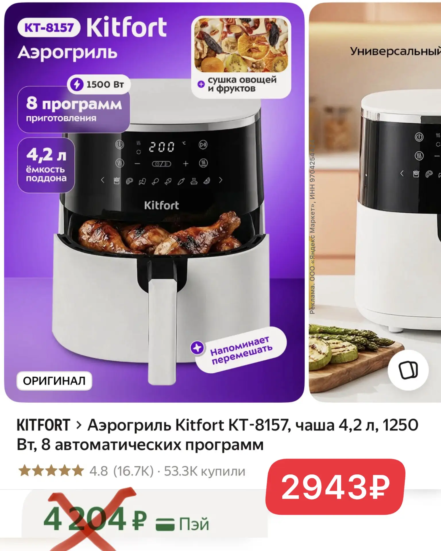 ‼️Тут быстро, супер цена