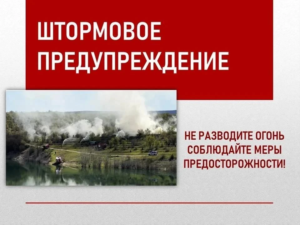 🔥Экстренное предупреждение