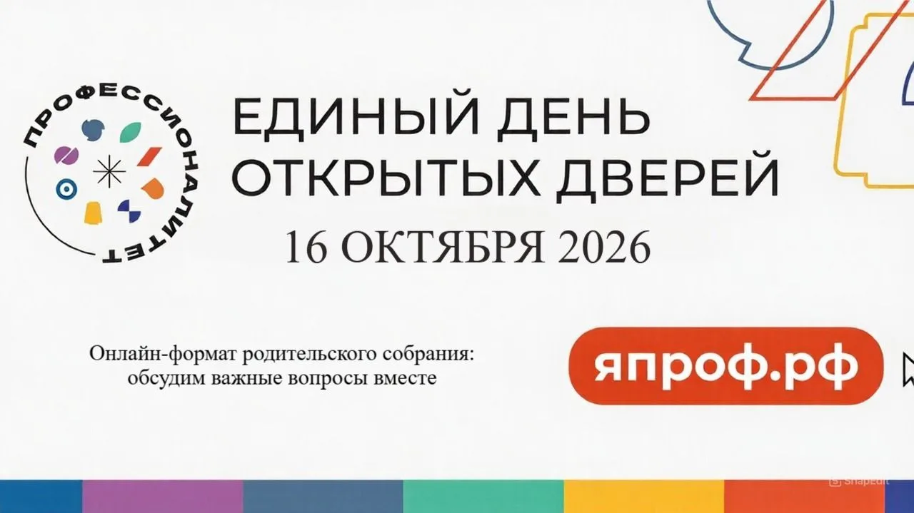 🎓 День открытых дверей: четыре кластера «Профессионалитета» в Приамурье ждут вас