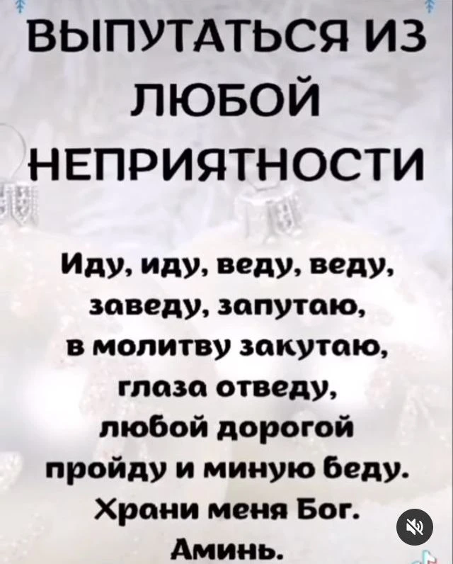 🙏Во благо ✨