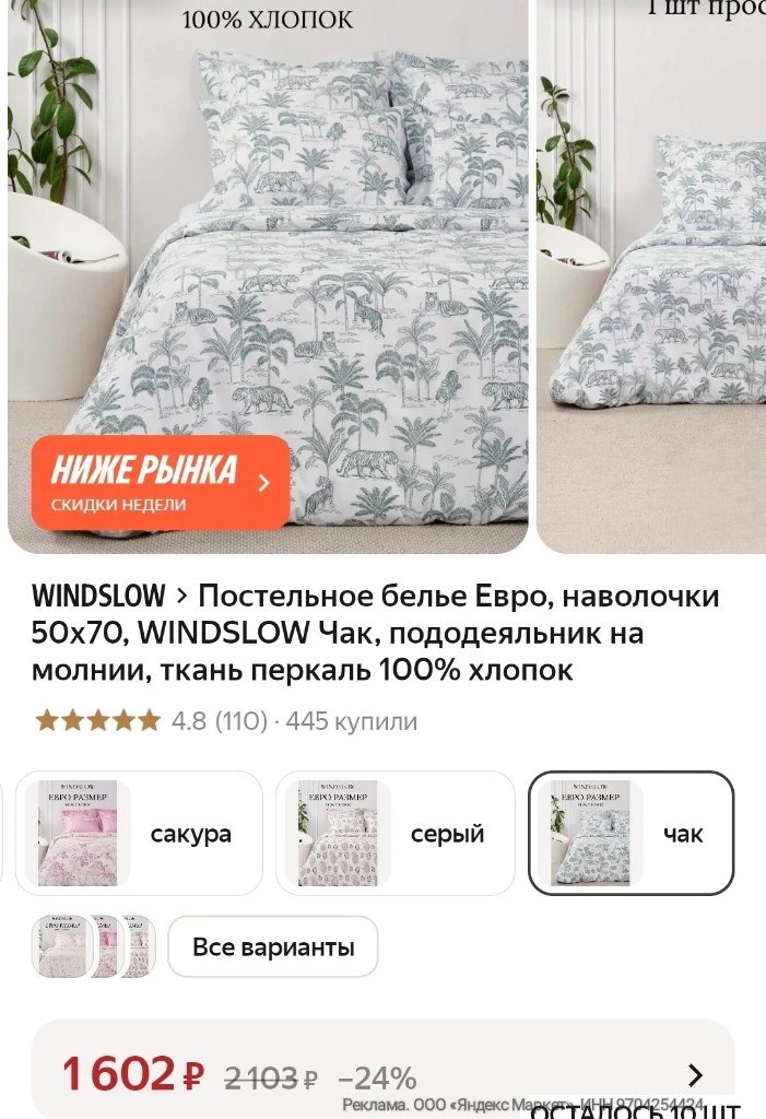 Евро
