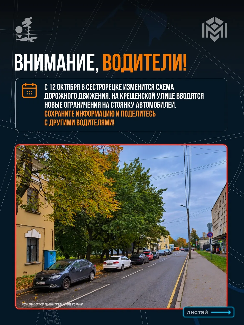 НАПОМИНАЕМ: новые правила дорожного движения начнут действовать уже завтра!