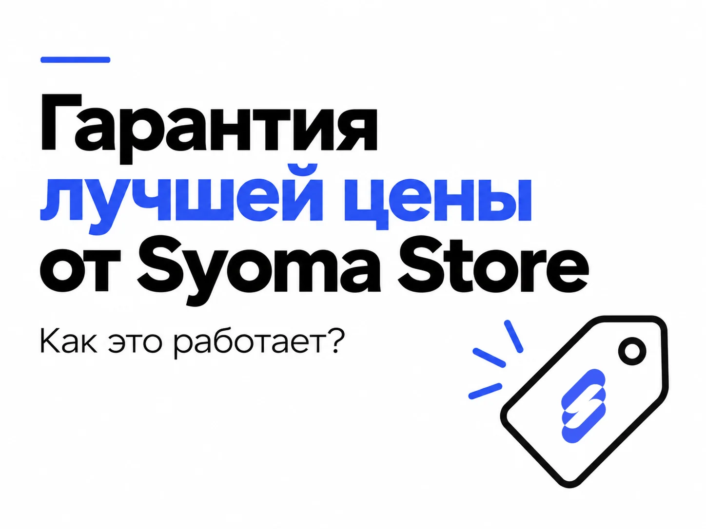 😳 У конкурентов дешевле, чем у нас? Не спешите с выводами!