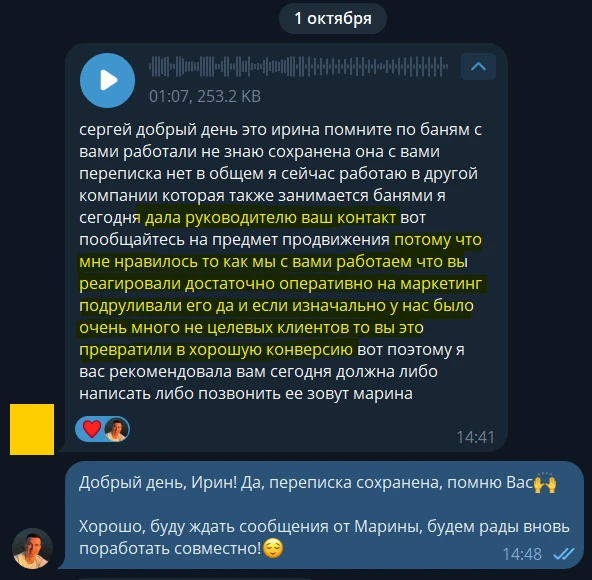 Очень приятно получать такие сообщения от старых партнёров, которые хотят вновь сотрудн...