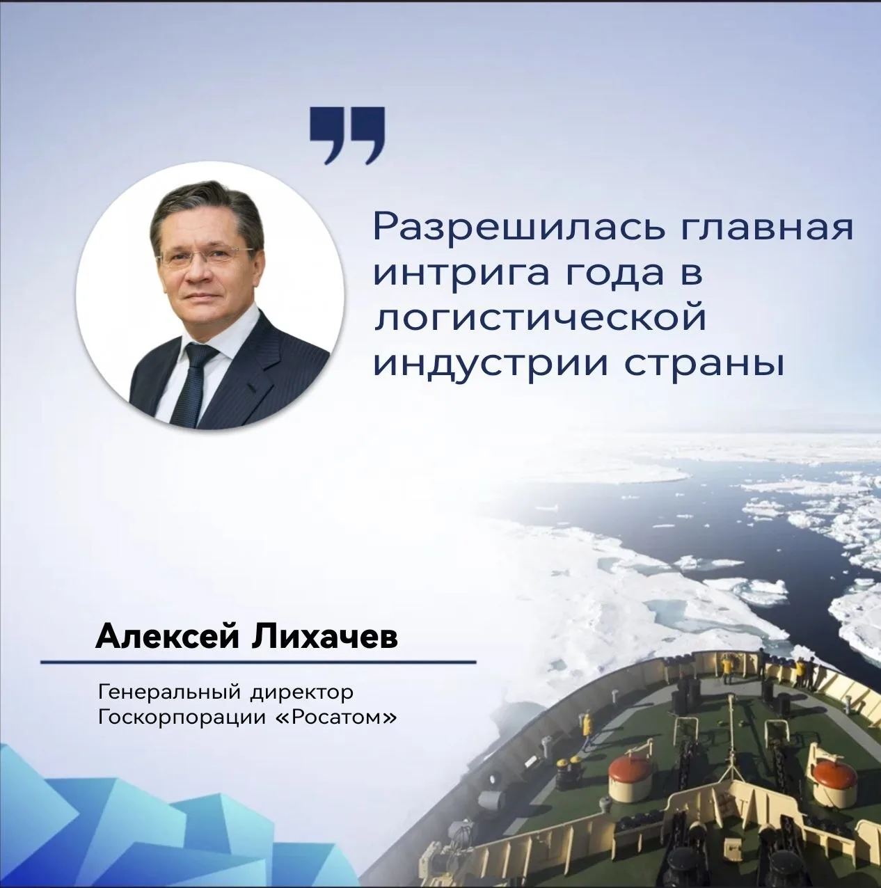 Госкорпорация «Росатом» приобрела 100% доли в ГК «Дело»