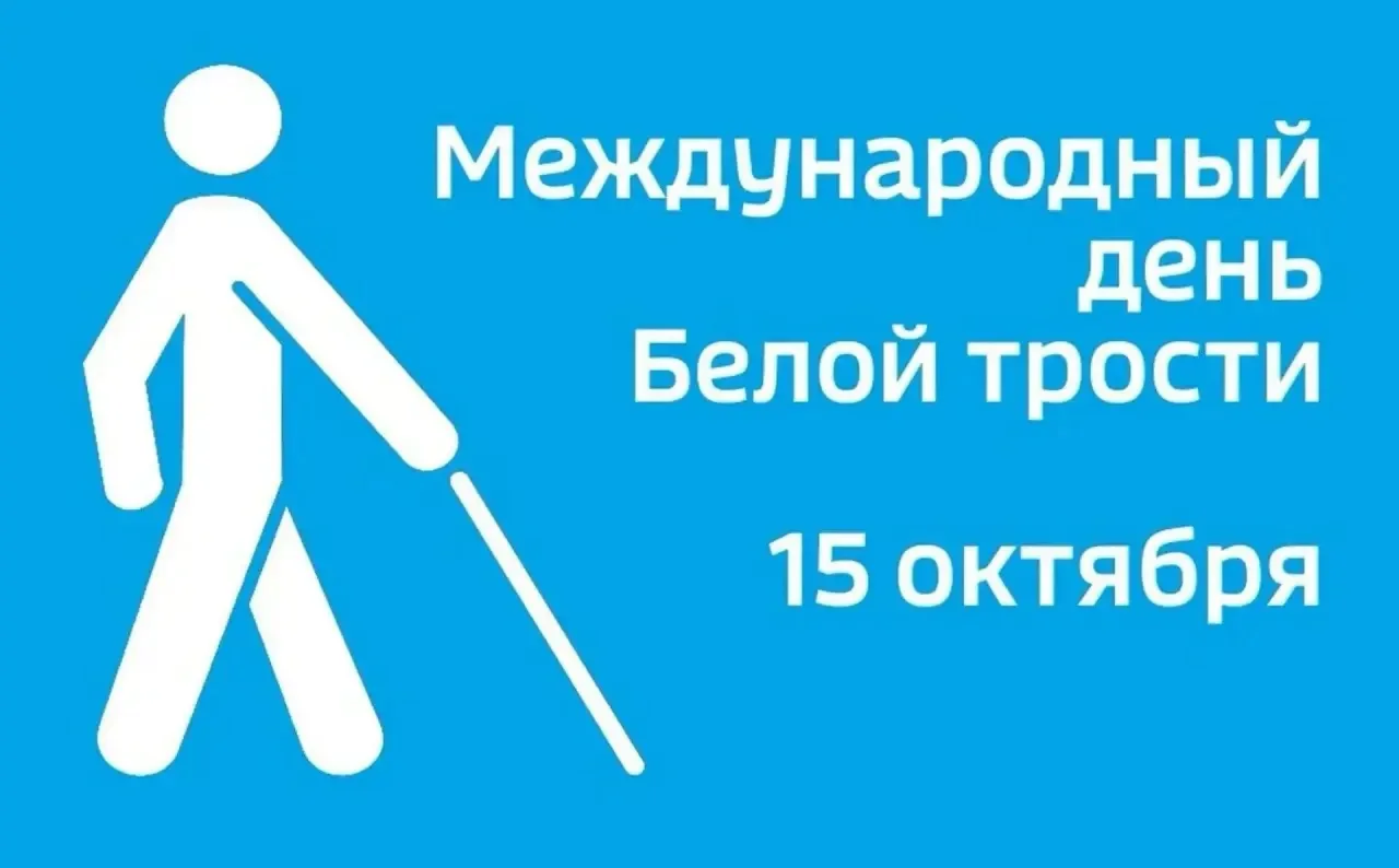 ❗️Ежегодно с 15 октября по 13 ноября в Российской Федерации проходят мероприятия, посвя...