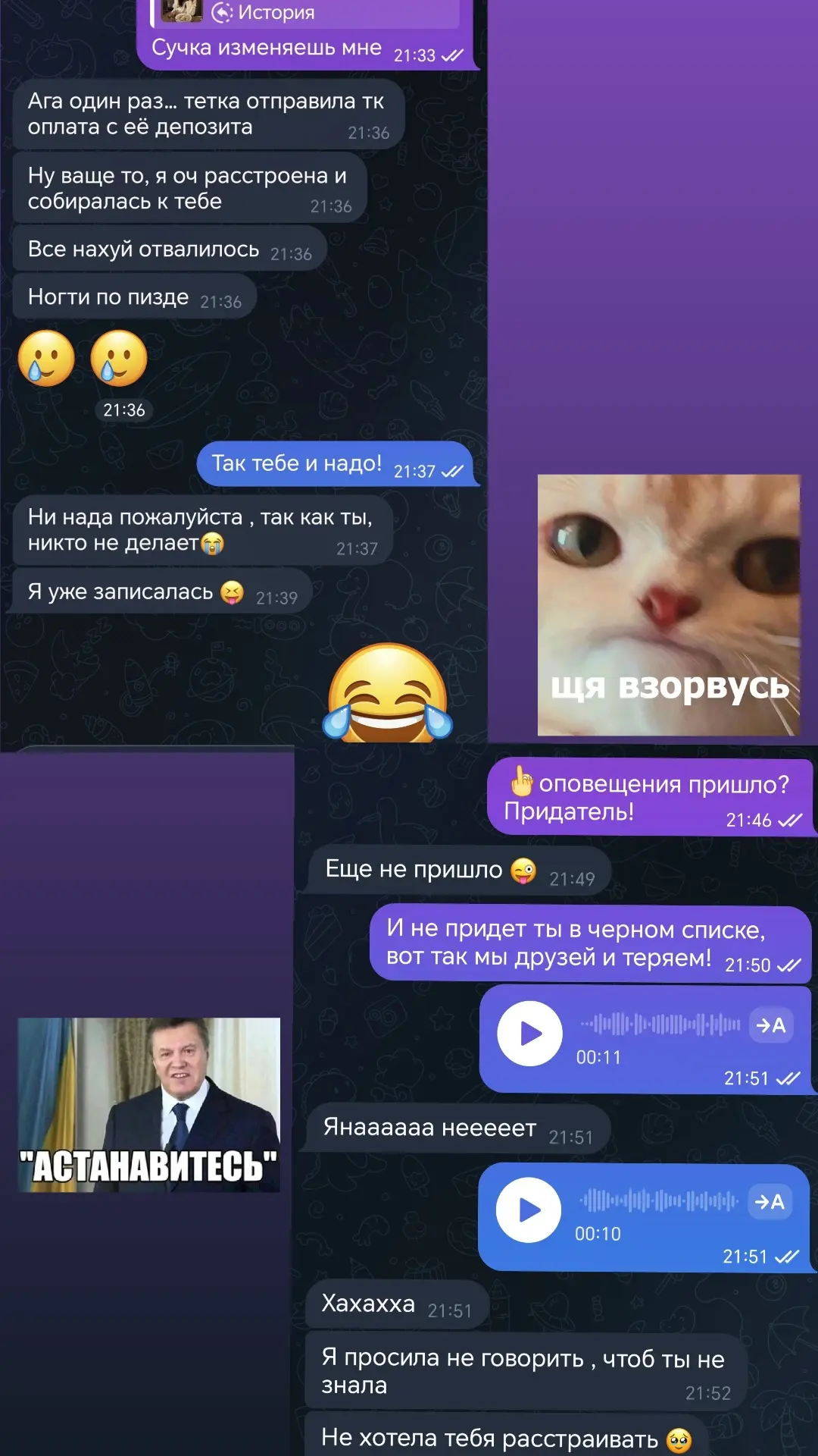Измена мастеру.