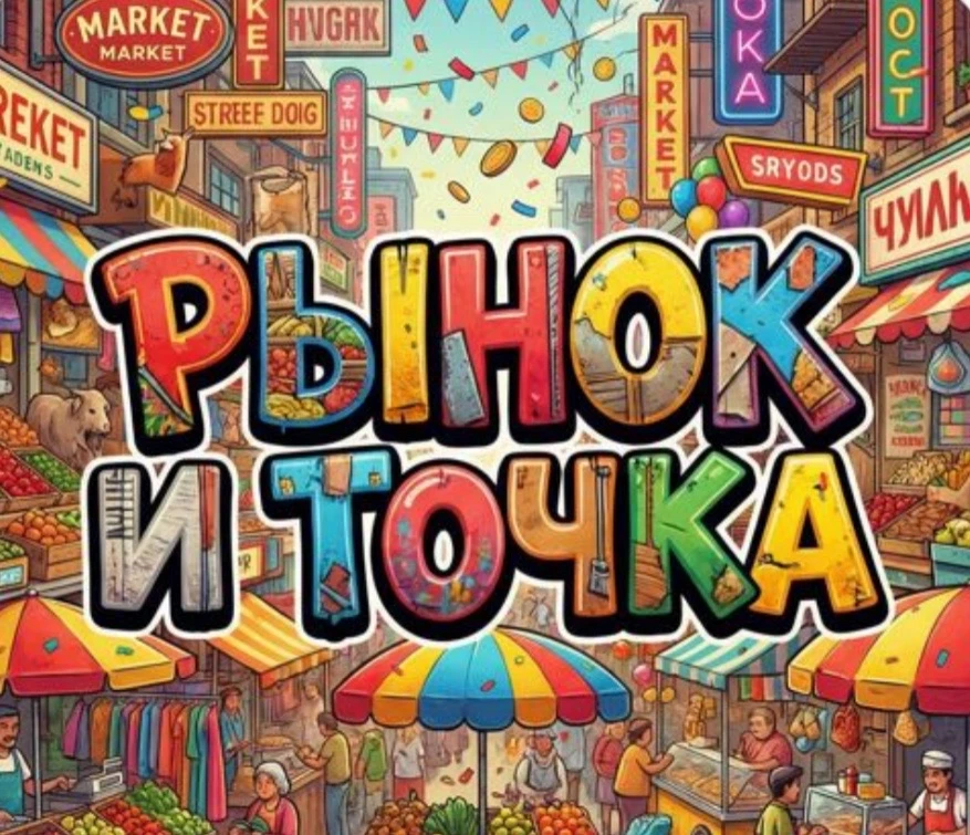 На сегодня стоп 🛑