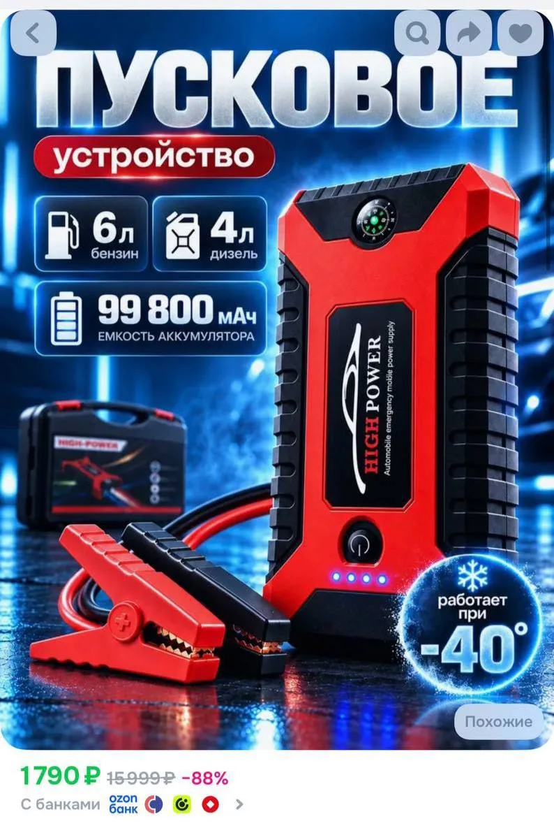 Не везде такая цена