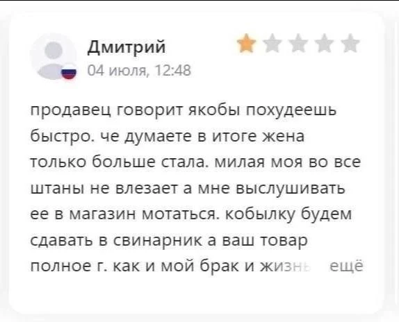 Мужики такие: "У меня нет никакой депрессии!", а потом пишут такие отзывы