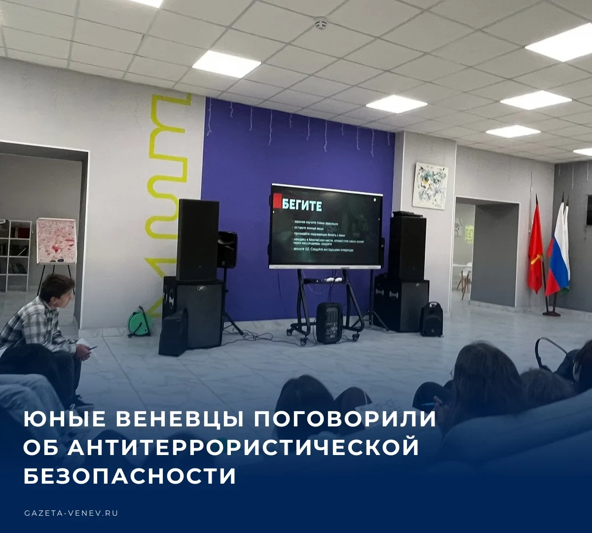 🤝 В Добро.Центре города для волонтёров и активистов Движения Первых был организован по...