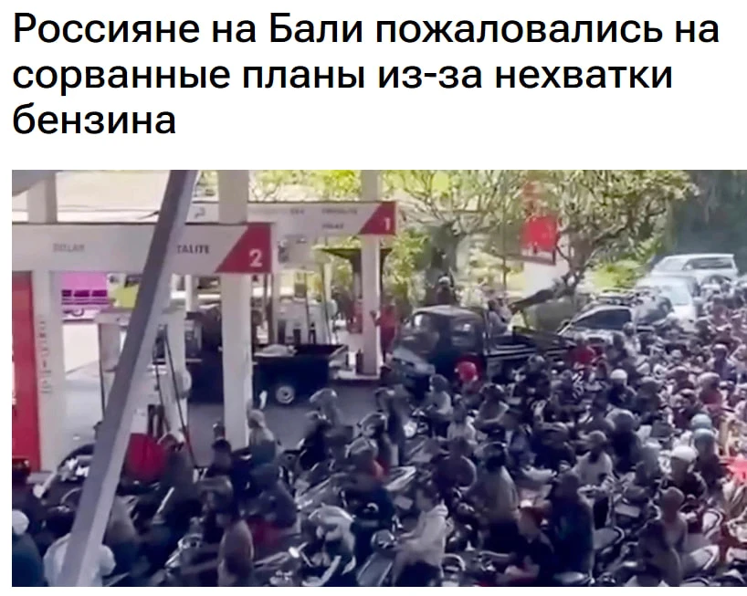 Бедные, несчастные русские туристы и релоканты на Бали!