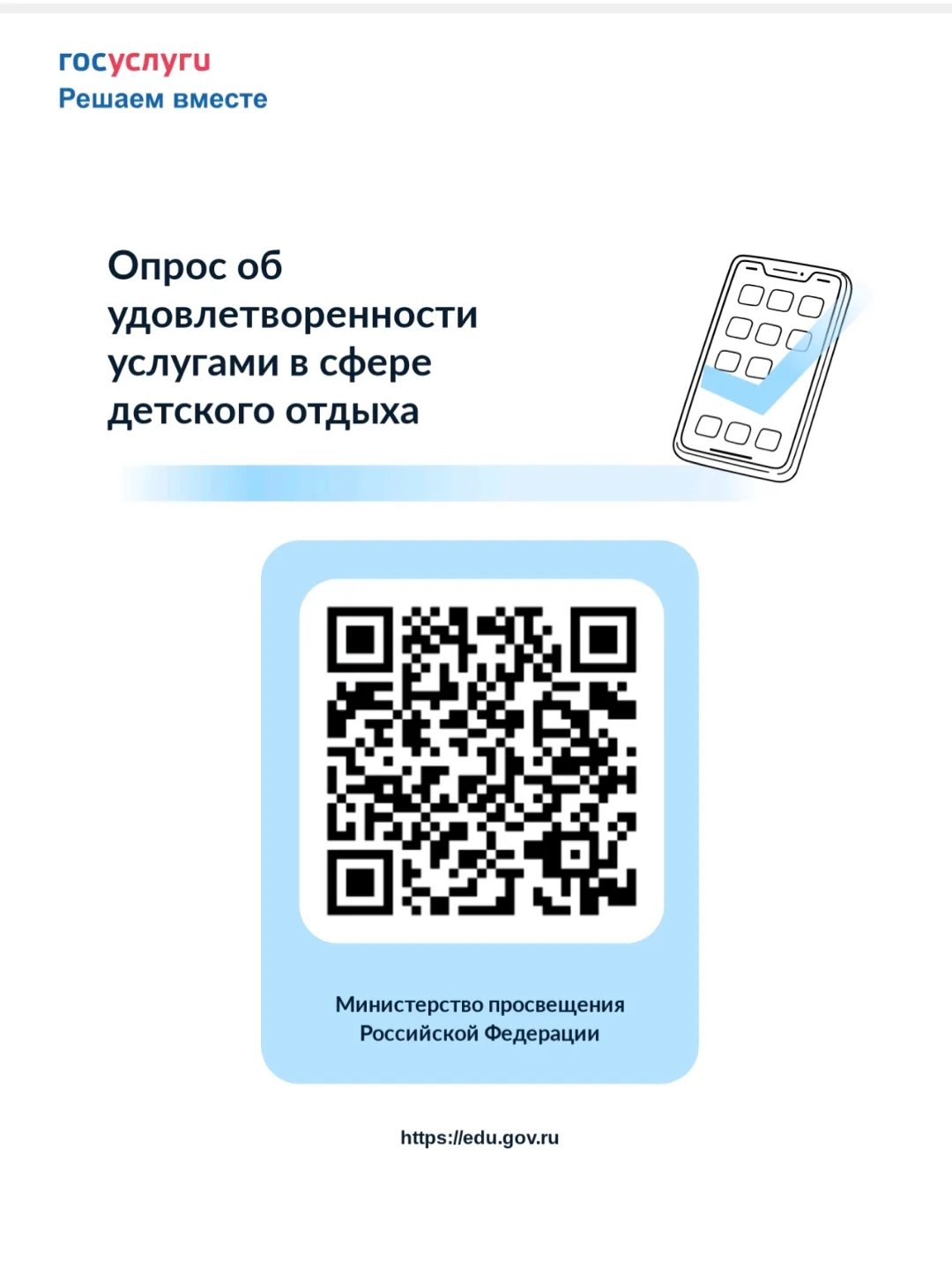 Уважаемые родители !