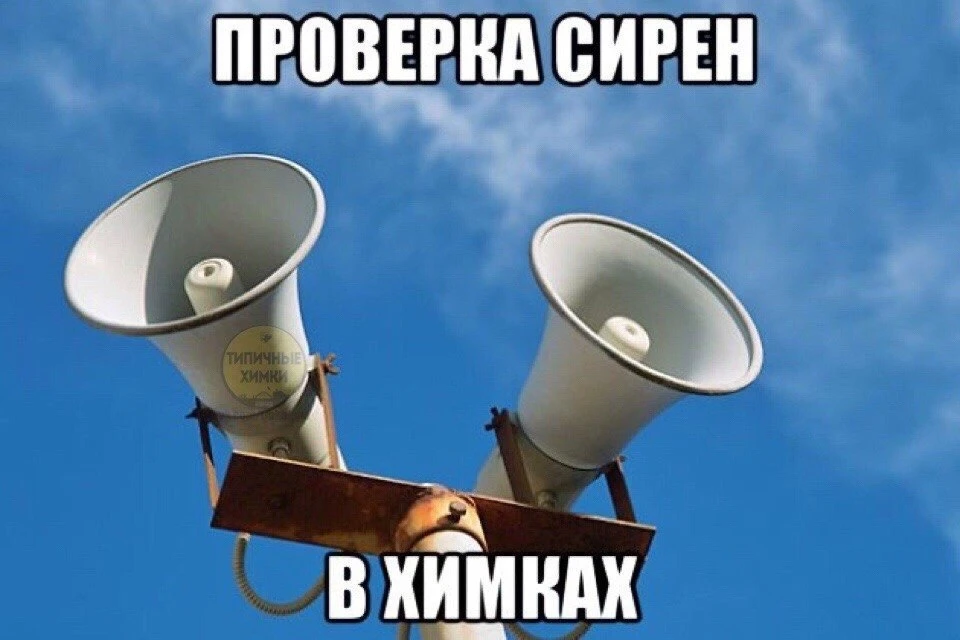 ❗️Напоминаем, сегодня пройдёт проверка системы оповещения населения. В 10:40 включат си...
