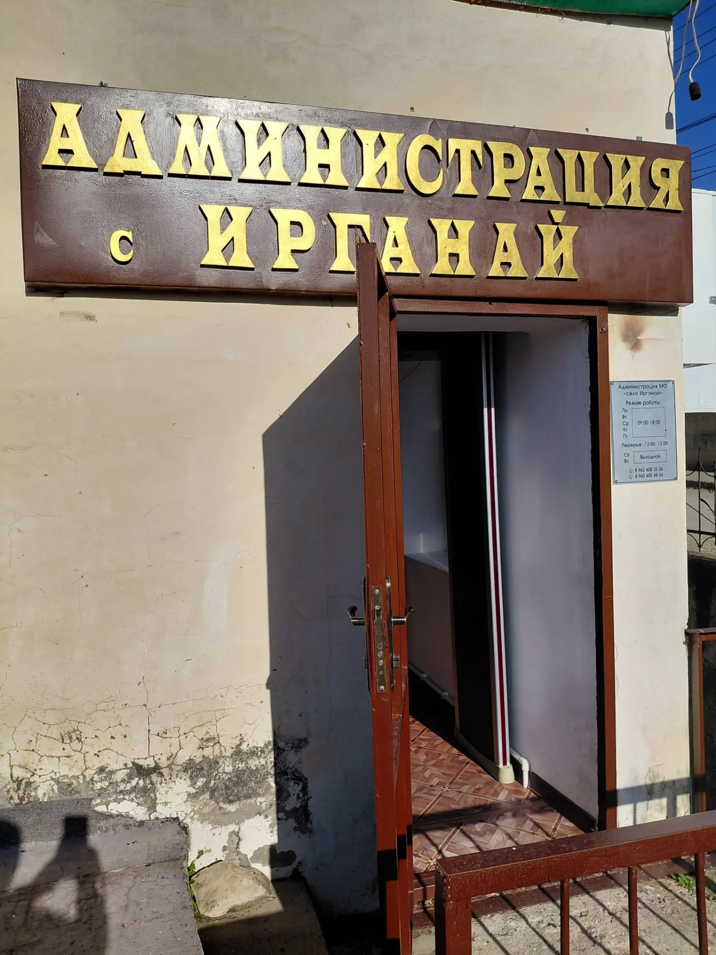 Всегда на связи, всегда на месте