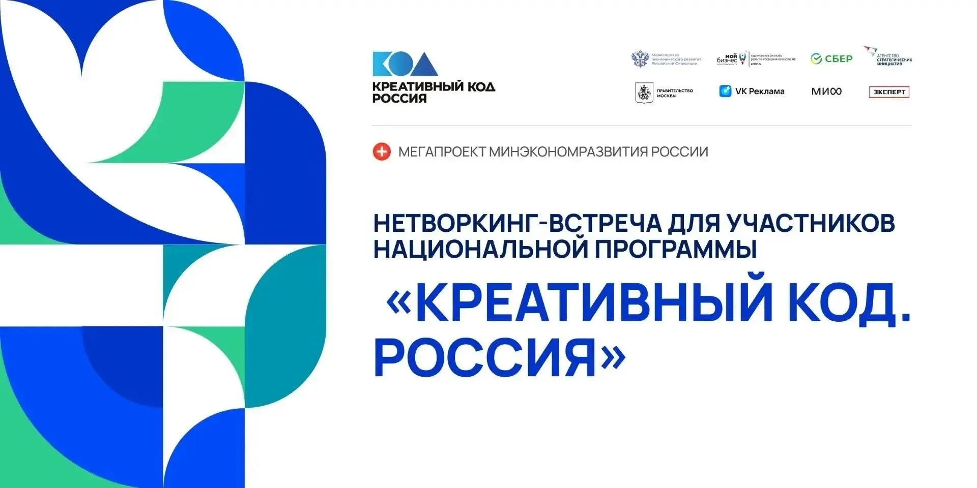 Вместе пишем креативный код России! 🇷🇺