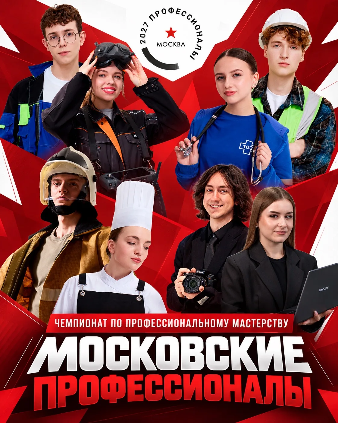 🧁🎨💻 ЧЕМПИОНАТ ПРОФЕССИОНАЛЬНОГО МАСТЕРСТВА