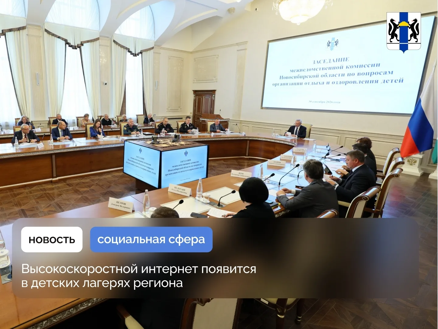Высокоскоростной интернет появится в детских лагерях региона