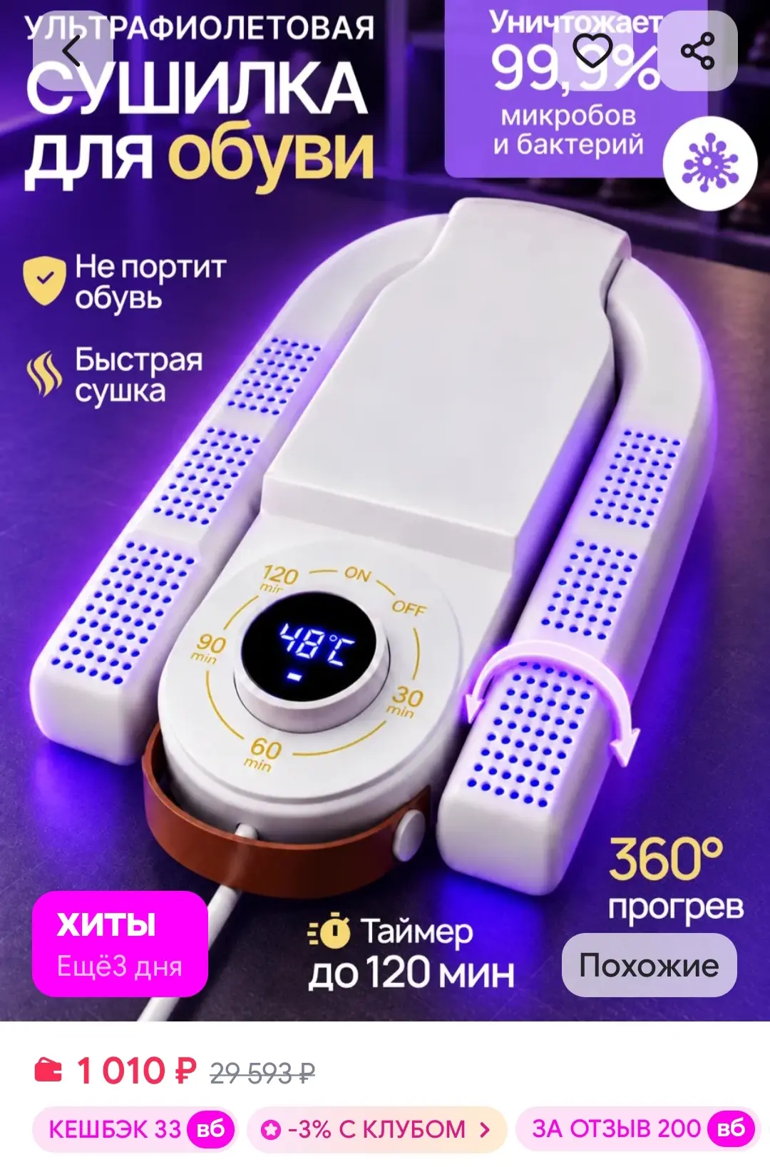Рейтинг - 5