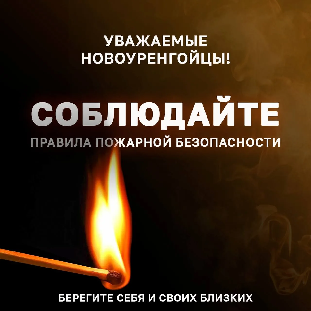 Телефоны для вызова пожарных