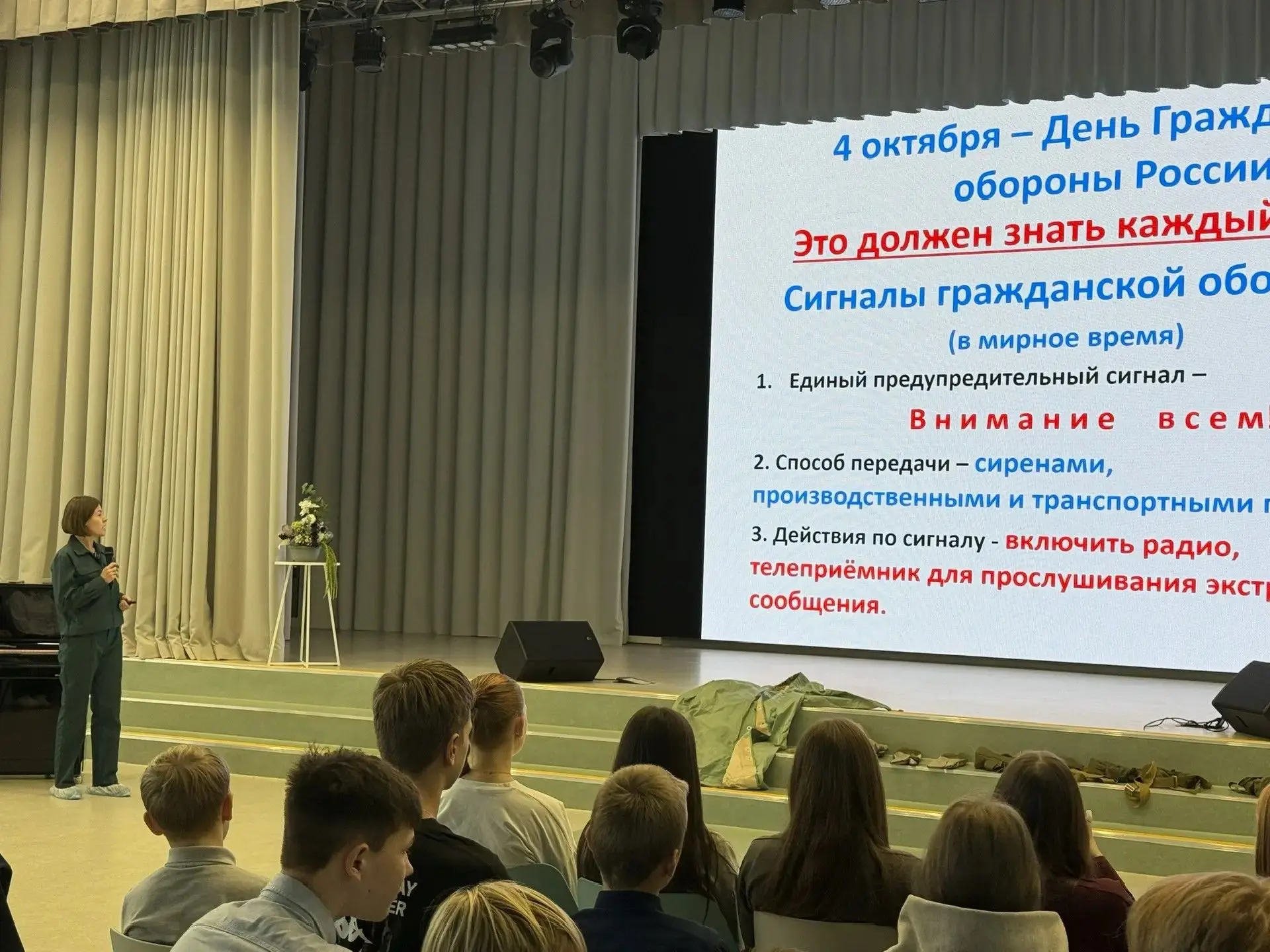 ‼️ЗНАТЬ, УМЕТЬ, ДЕЙСТВОВАТЬ: УРОК ГРАЖДАНСКОЙ ОБОРОНЫ