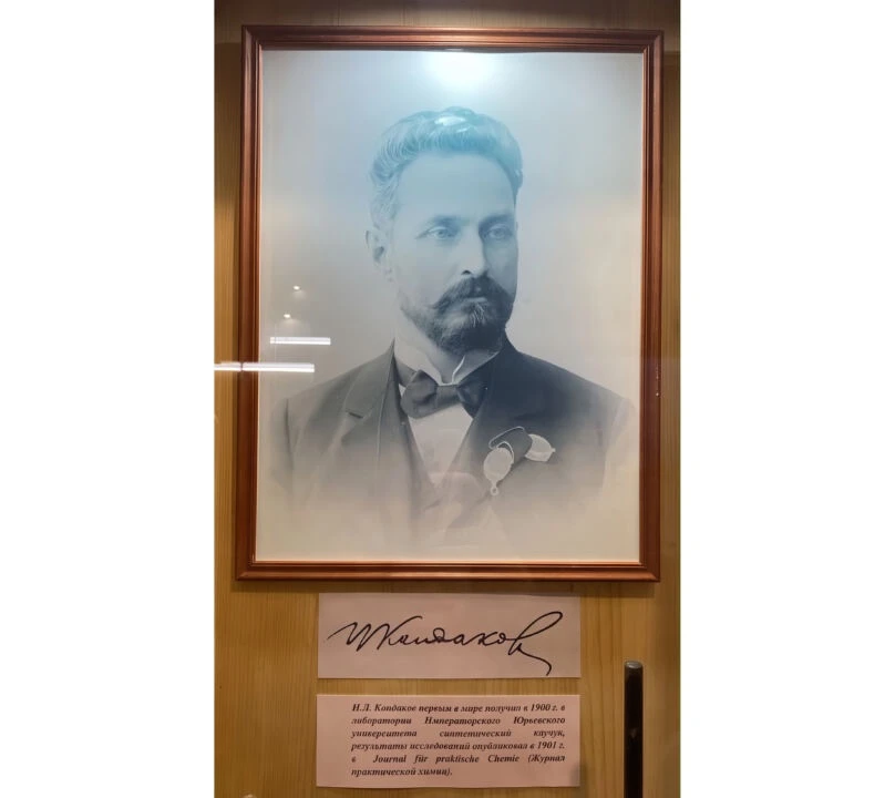 Иван Кондаков: химик, подаривший миру синтетический каучук