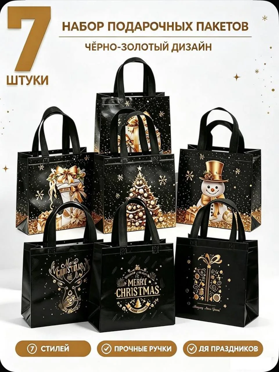 Пакетики к новому году